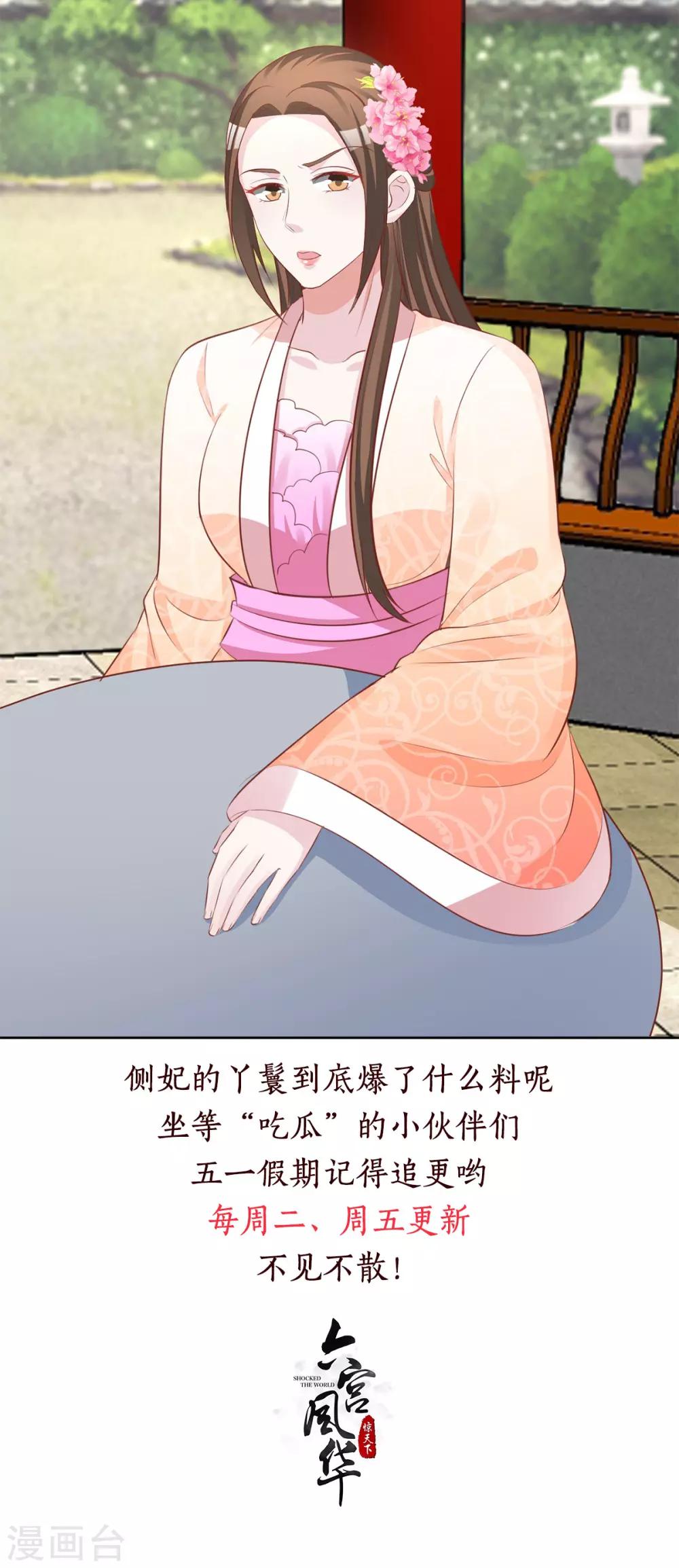 第101话 逗比三人组上线-第101话