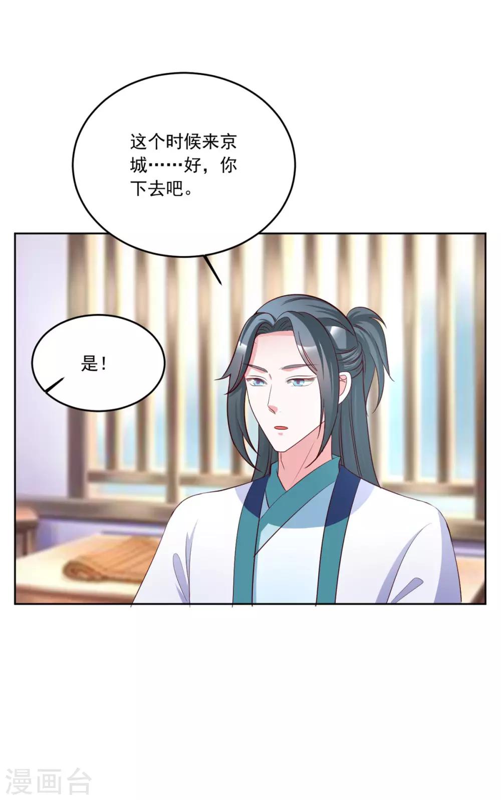 第101话 逗比三人组上线-第101话