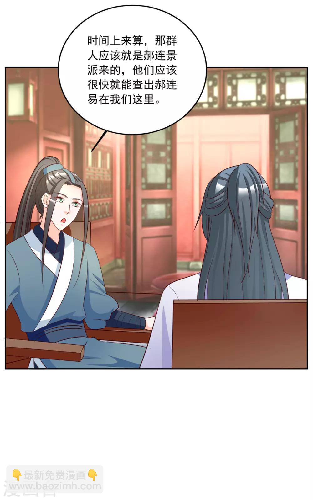 第101话 逗比三人组上线-第101话