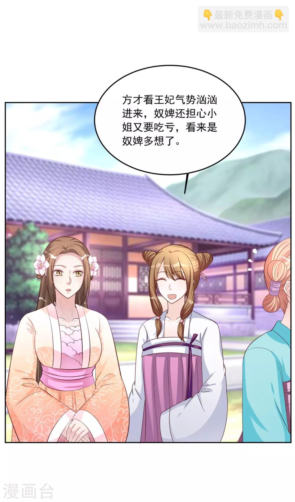 第103话 今时不同往日了-第103话