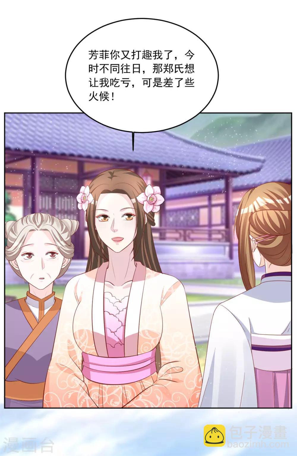 第103话 今时不同往日了-第103话