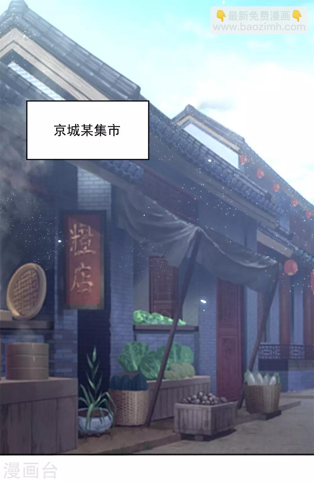 第103话 今时不同往日了-第103话