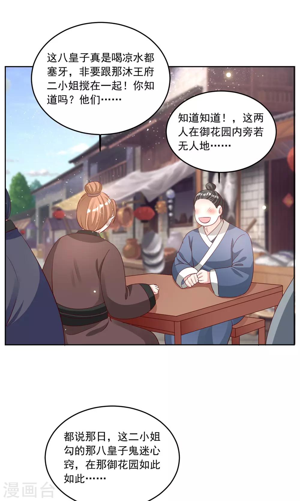 第103话 今时不同往日了-第103话