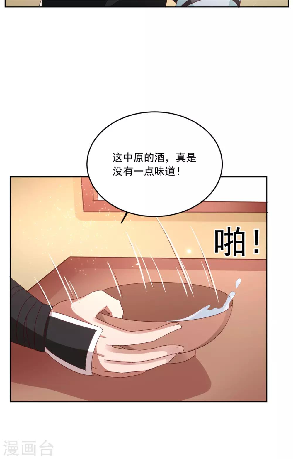 第103话 今时不同往日了-第103话