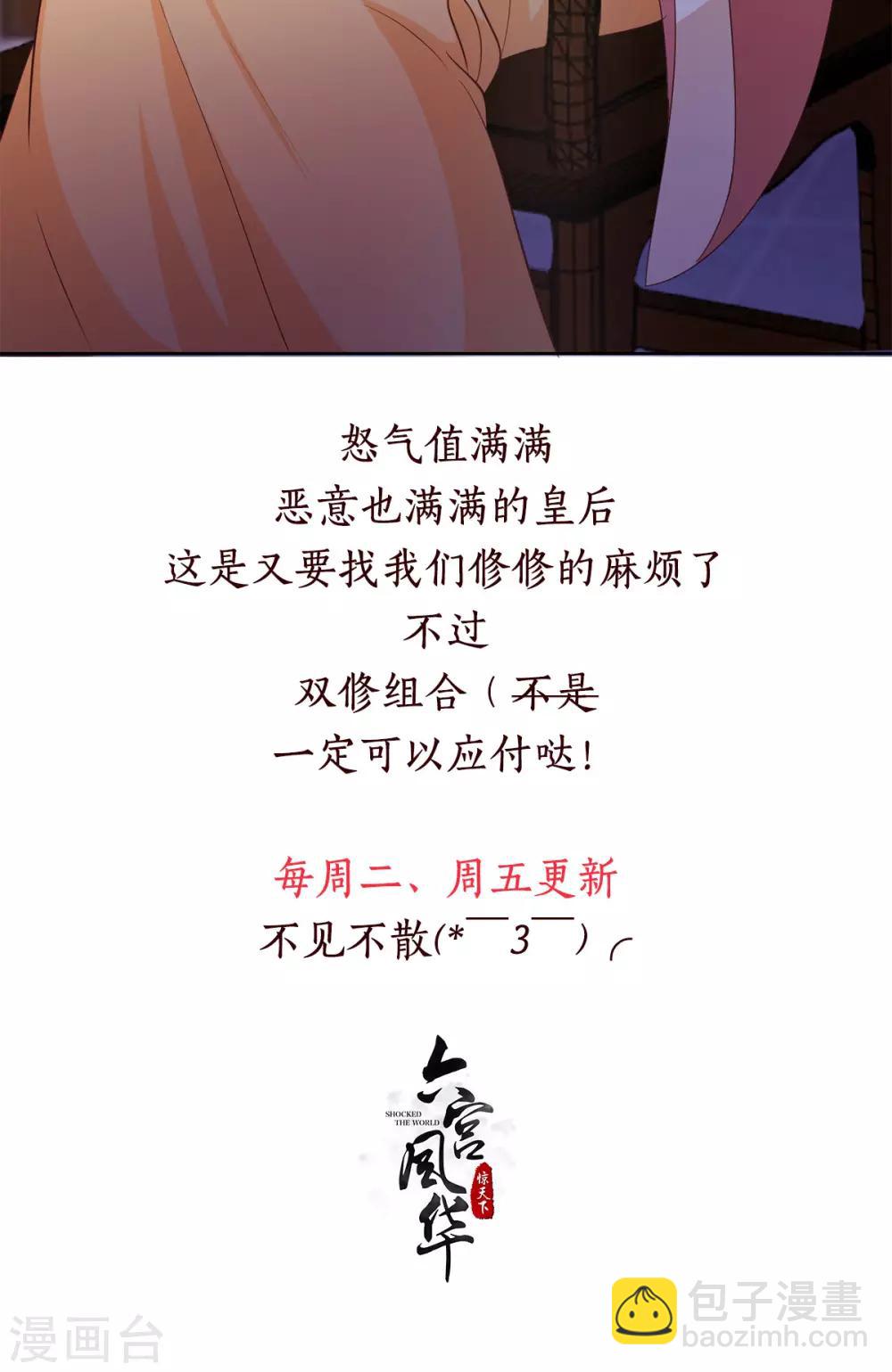 第103话 今时不同往日了-第103话
