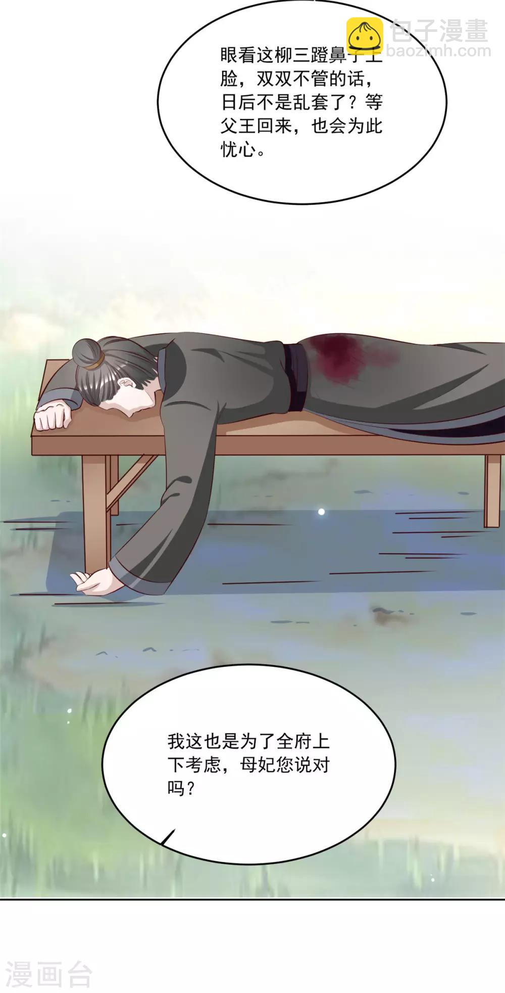 第103话 今时不同往日了-第103话