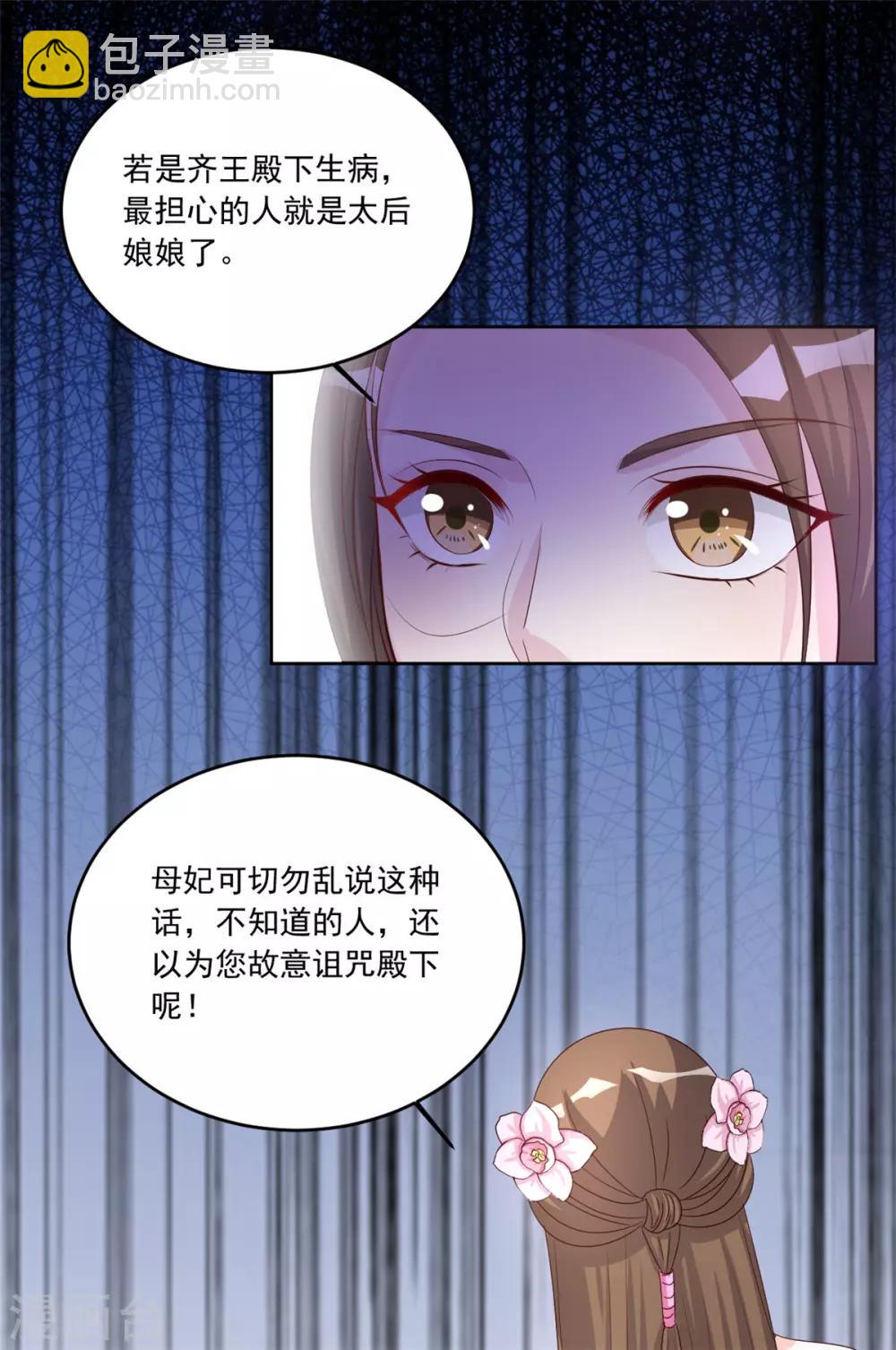 第103话 今时不同往日了-第103话