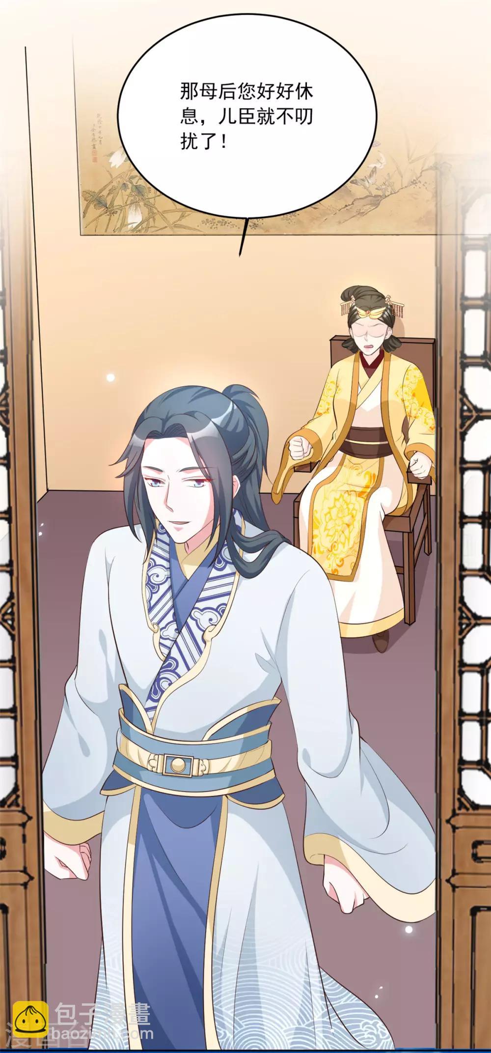 第105话 我的小七死了！-第105话