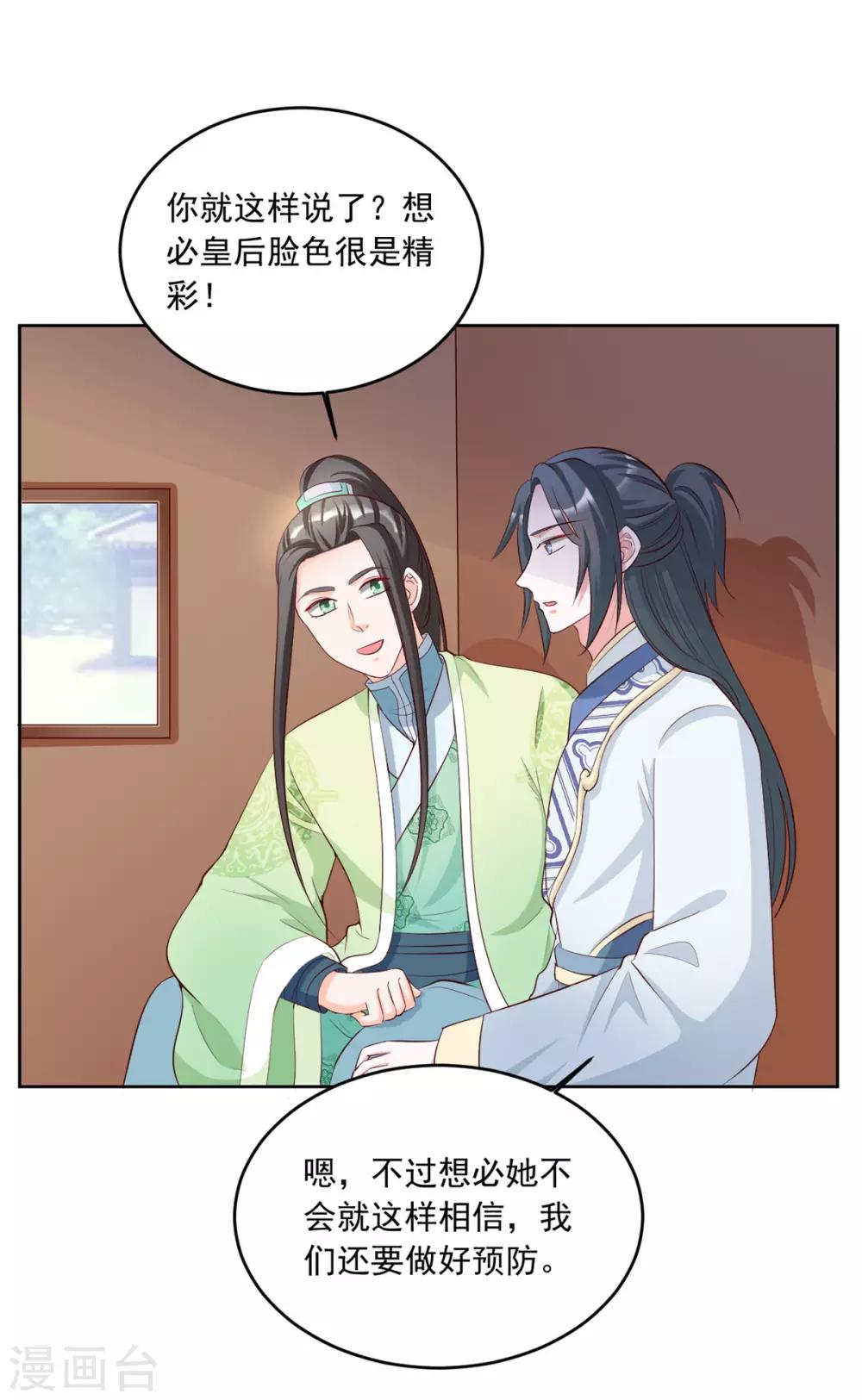 第105话 我的小七死了！-第105话