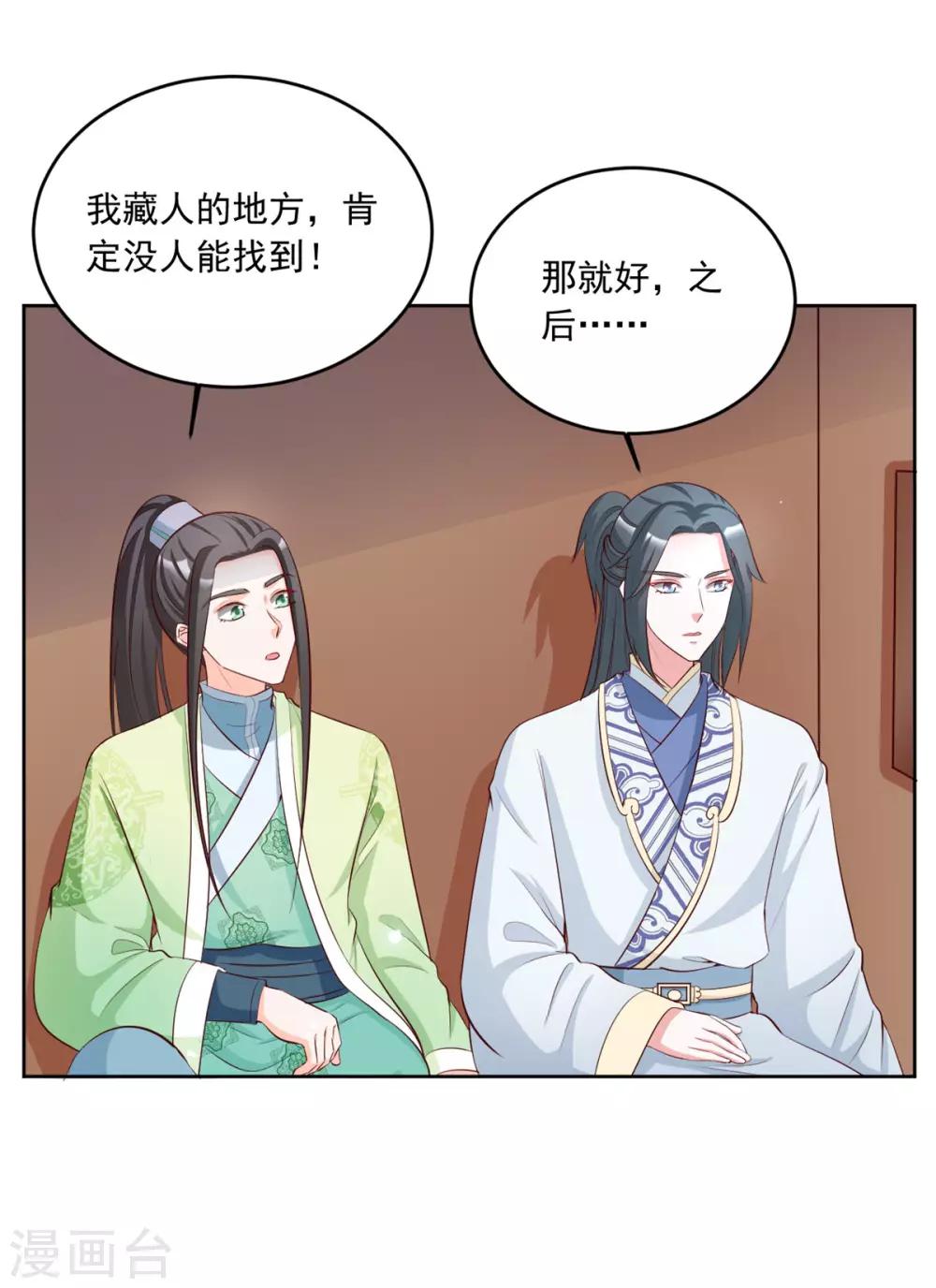 第105话 我的小七死了！-第105话