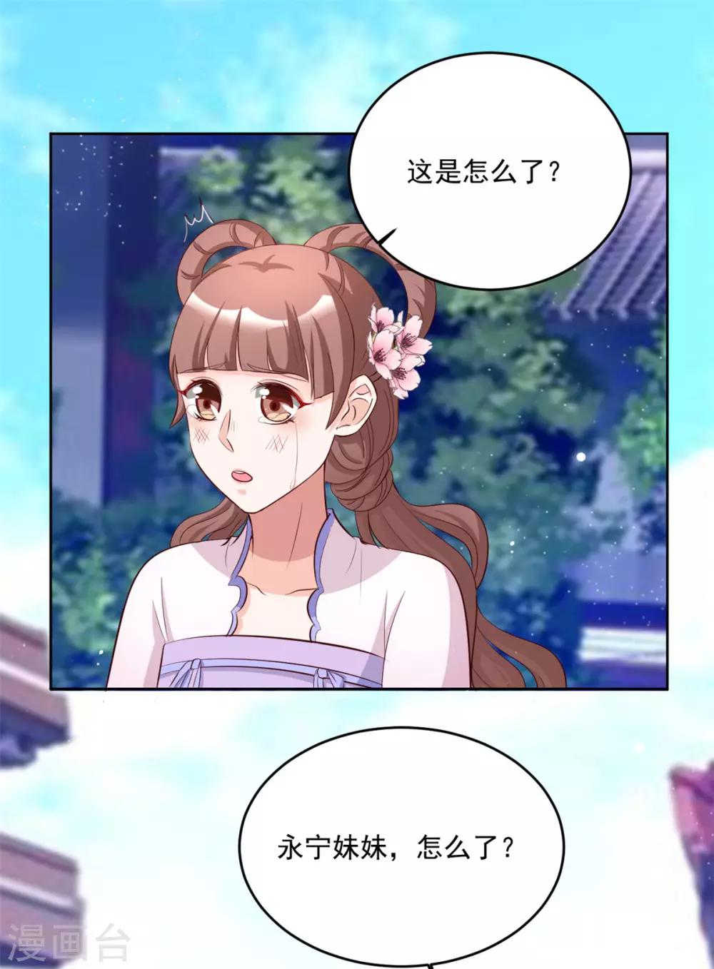 第105话 我的小七死了！-第105话