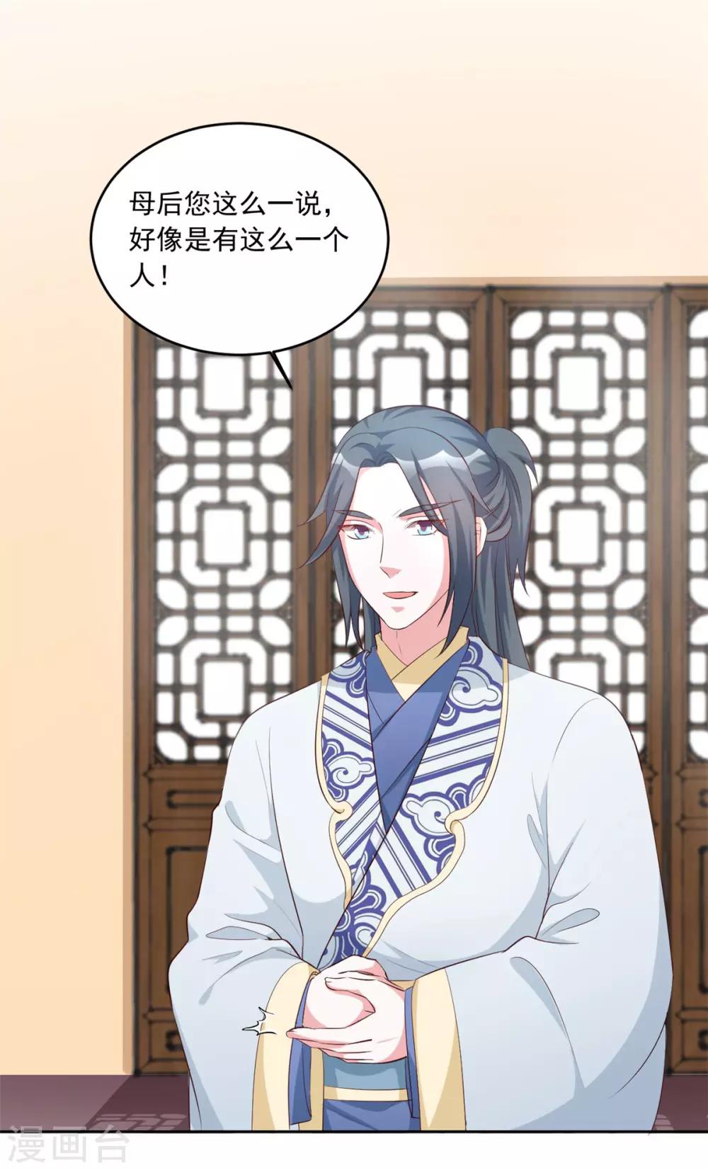 第105话 我的小七死了！-第105话