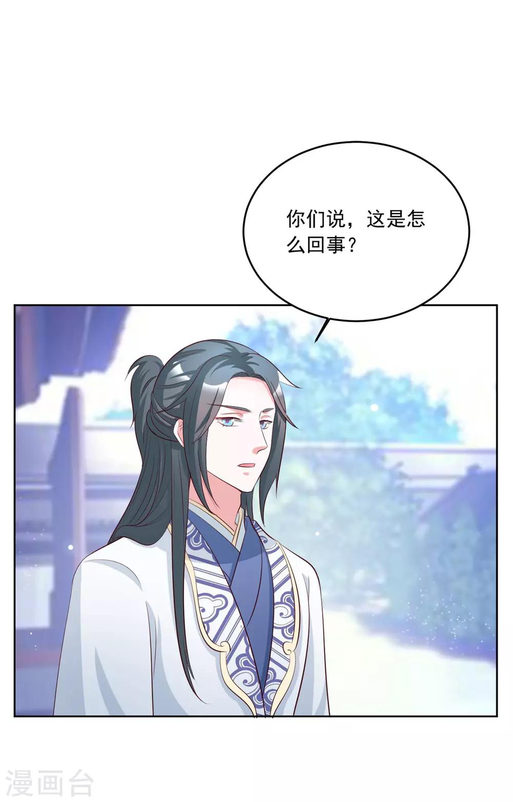 第105话 我的小七死了！-第105话