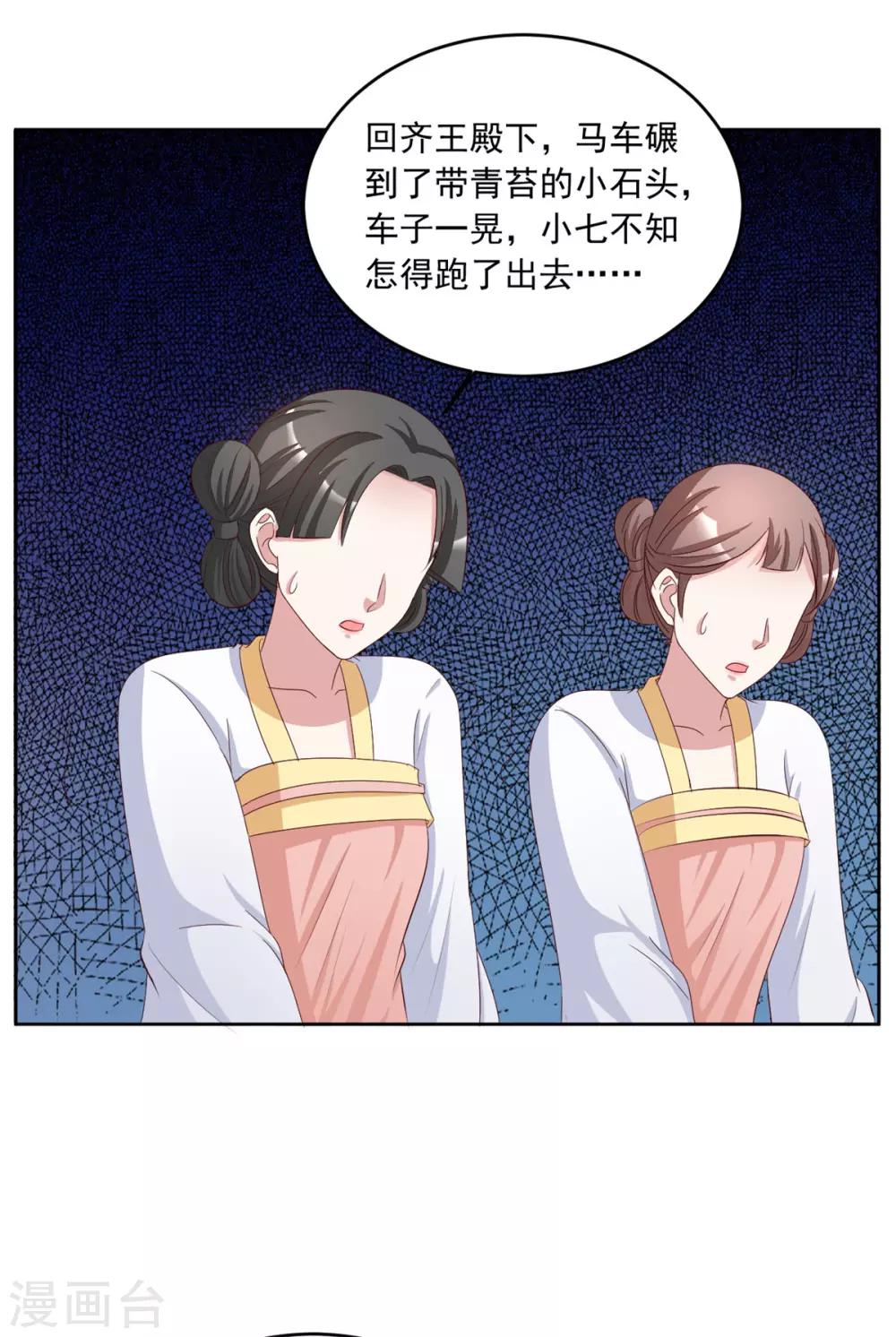 第105话 我的小七死了！-第105话
