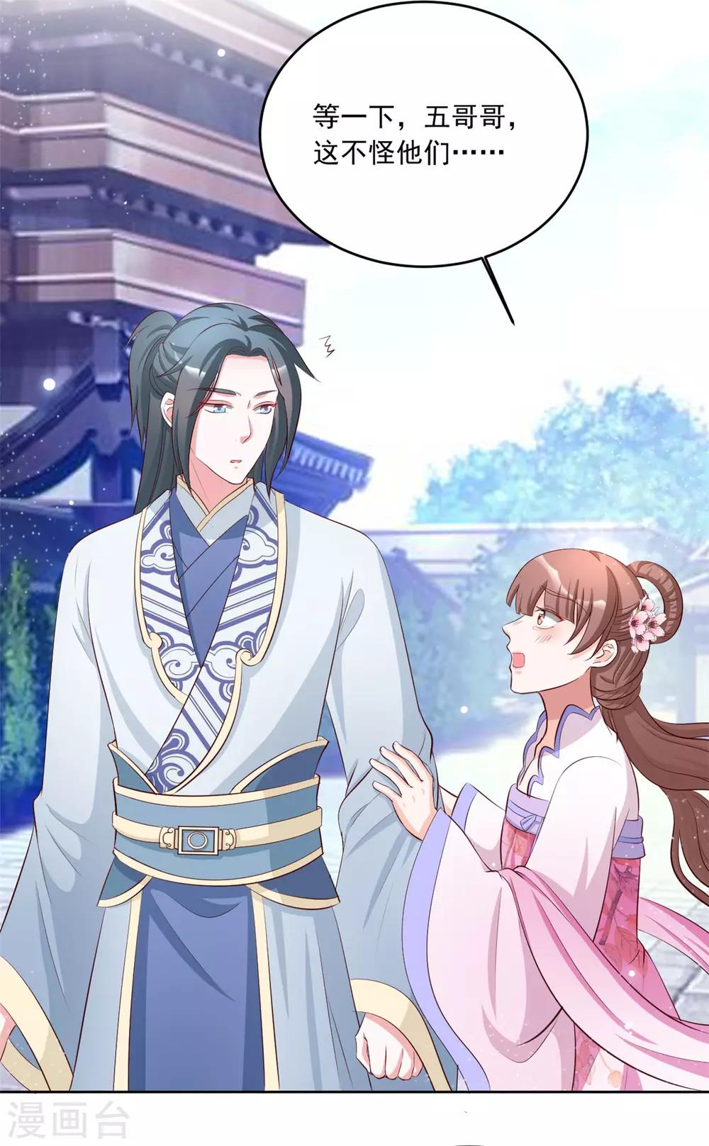 第105话 我的小七死了！-第105话