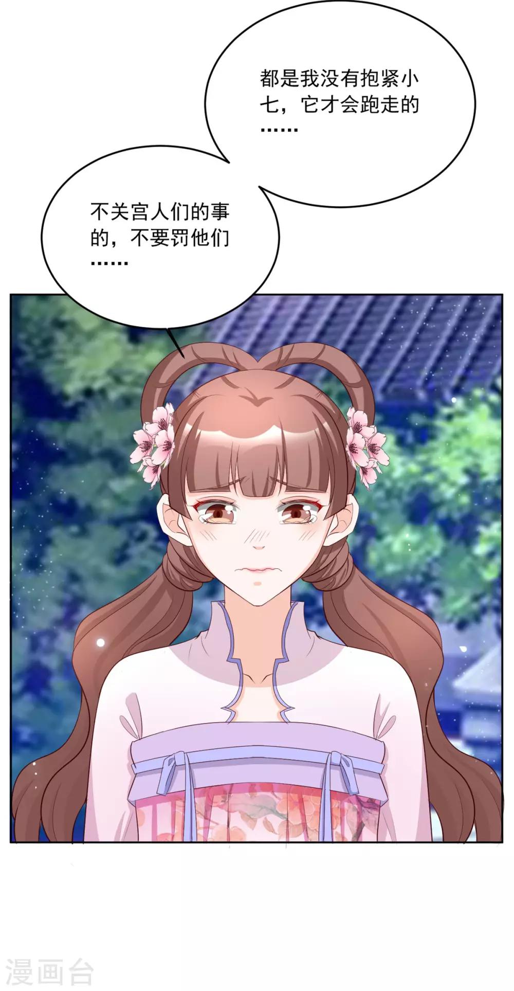 第105话 我的小七死了！-第105话