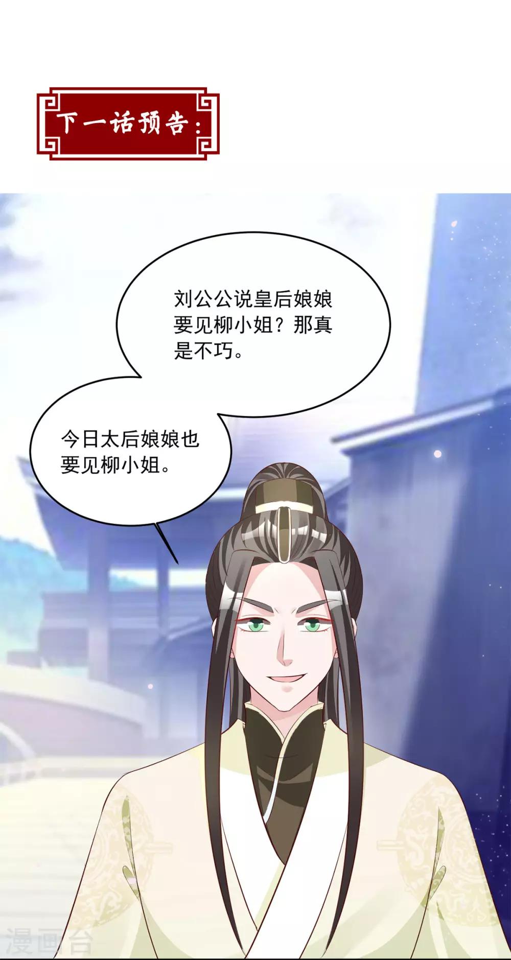 第105话 我的小七死了！-第105话