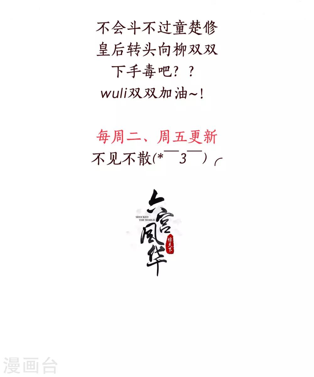 第105话 我的小七死了！-第105话