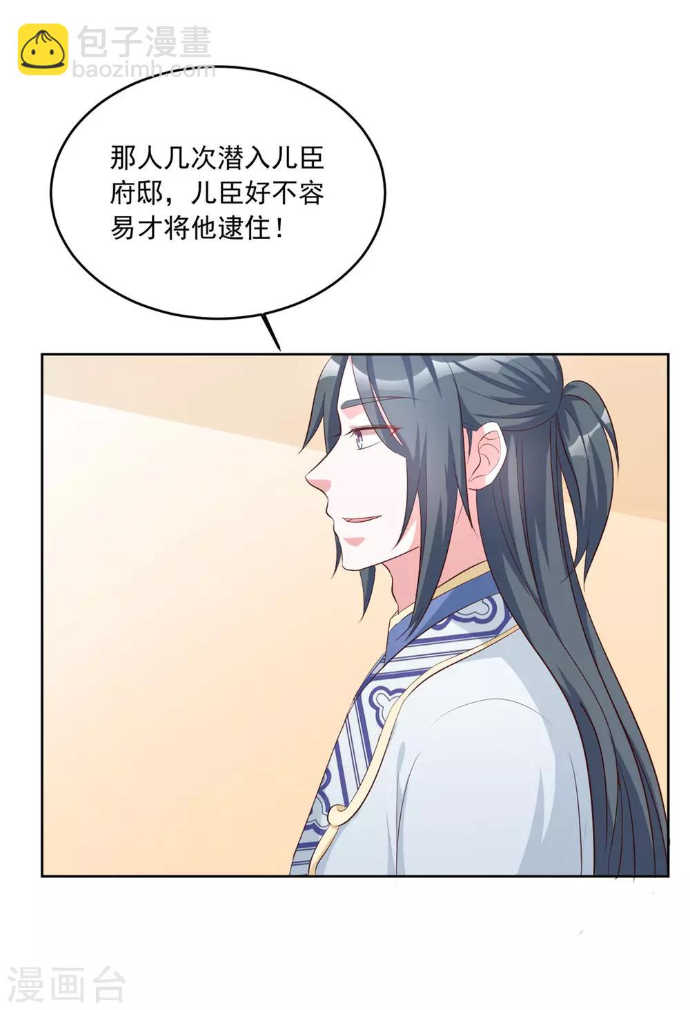 第105话 我的小七死了！-第105话