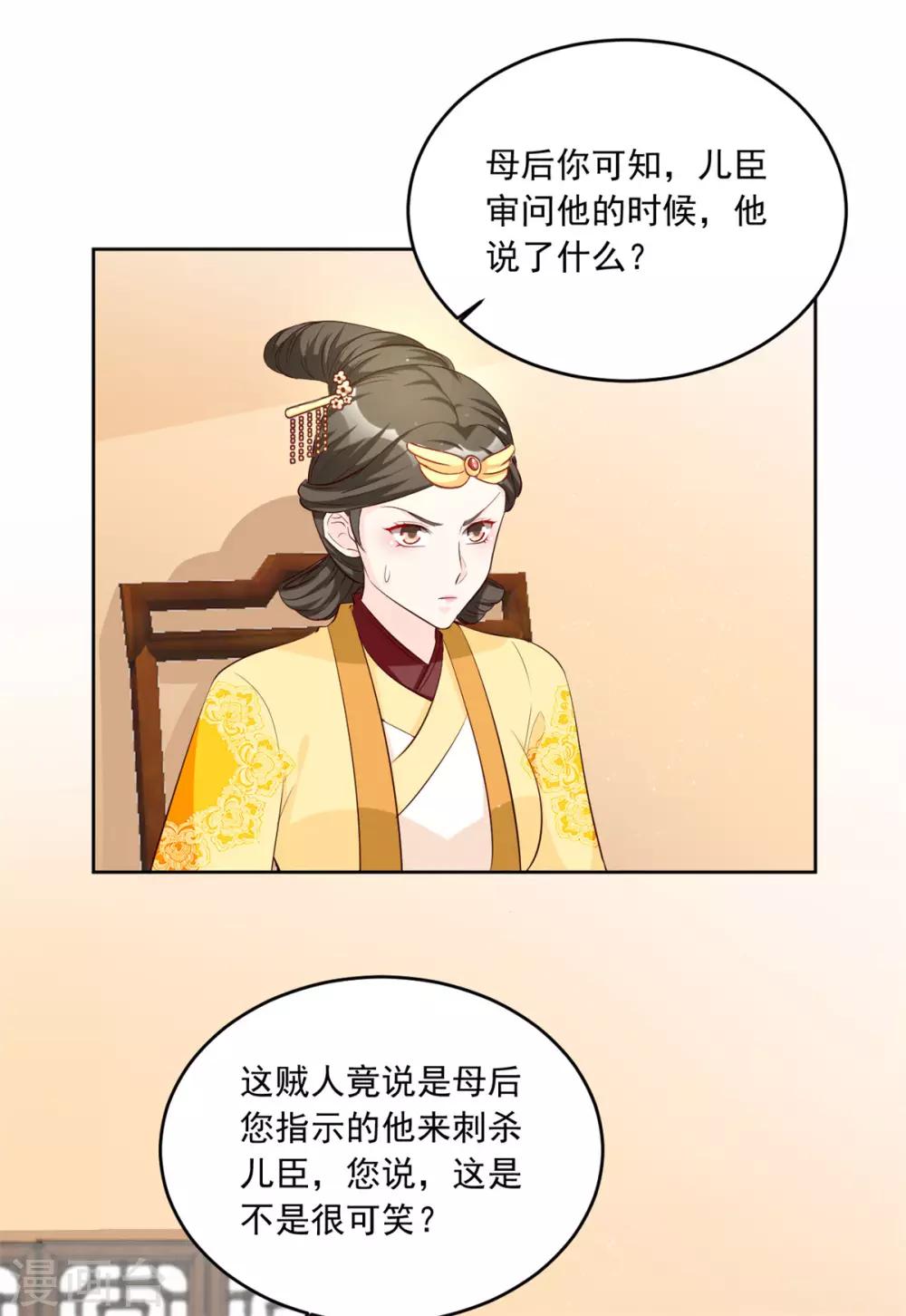 第105话 我的小七死了！-第105话
