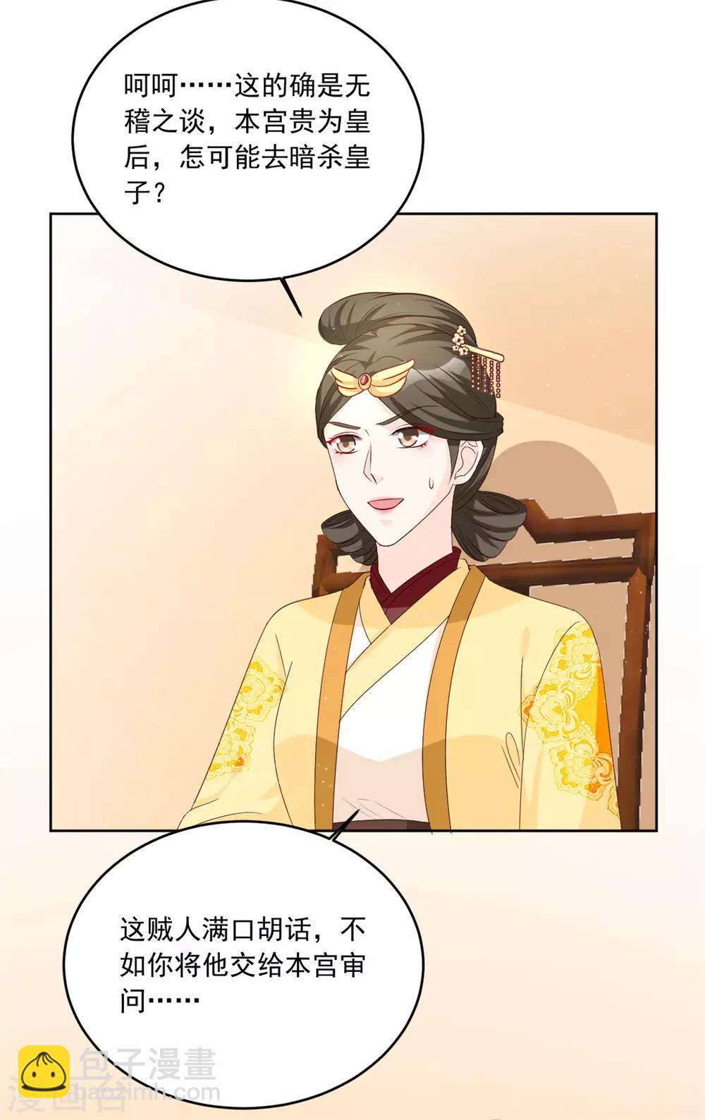 第105话 我的小七死了！-第105话