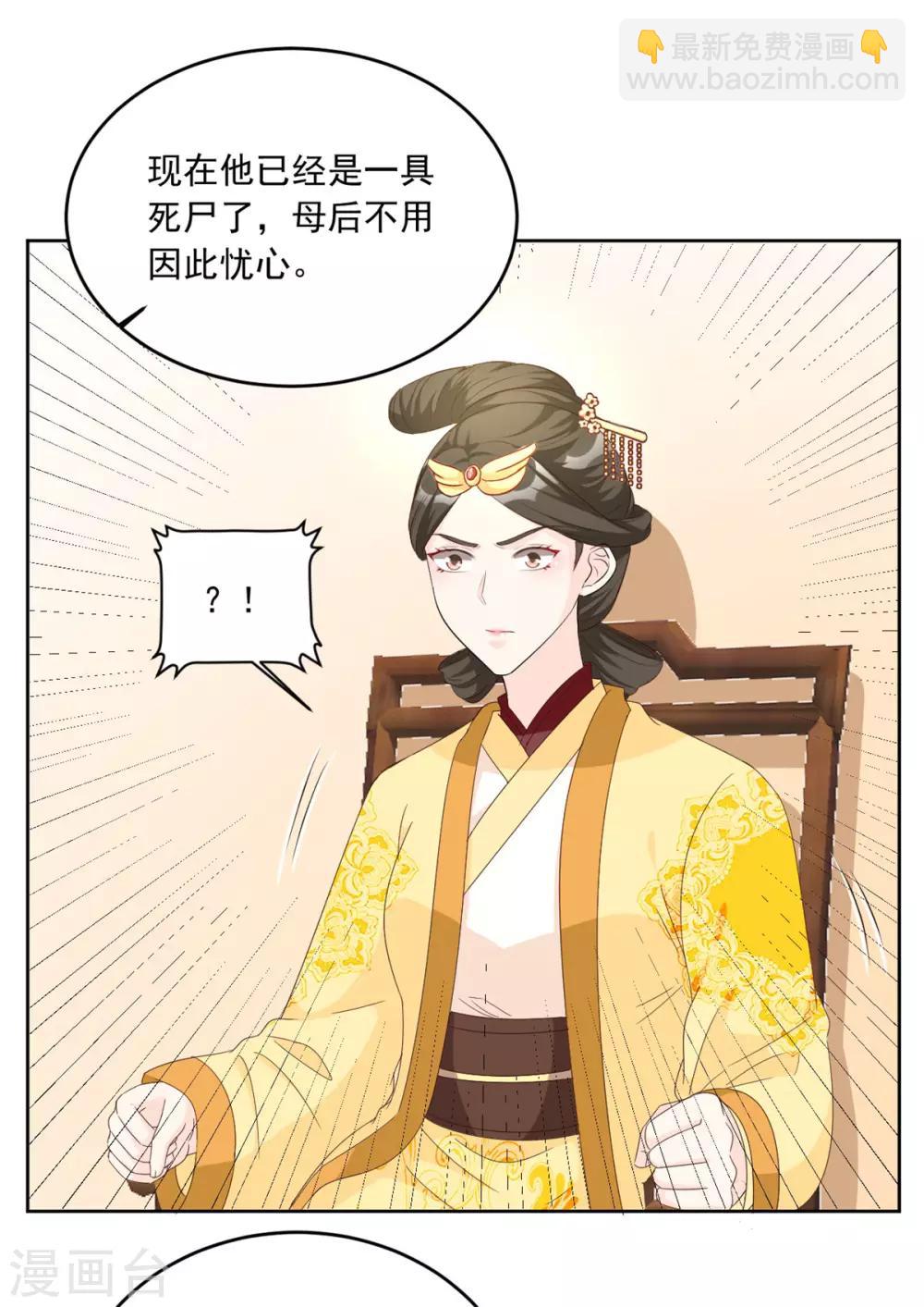 第105话 我的小七死了！-第105话