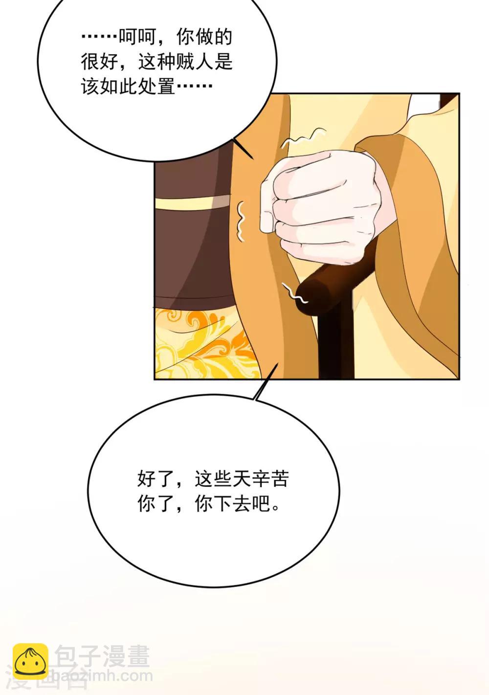 第105话 我的小七死了！-第105话