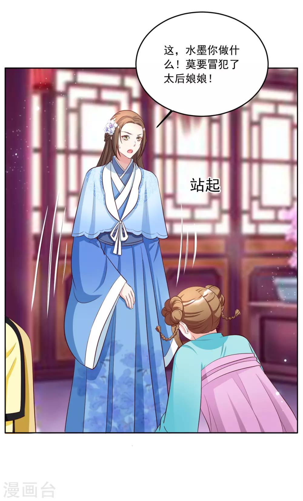 第107话 去把皇后叫来！-第107话