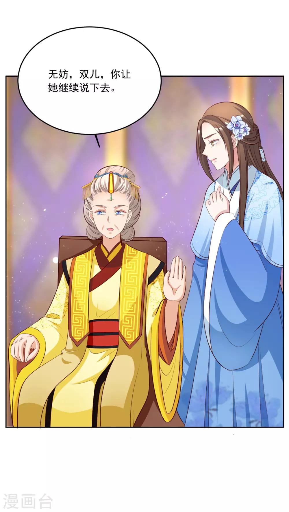 第107话 去把皇后叫来！-第107话