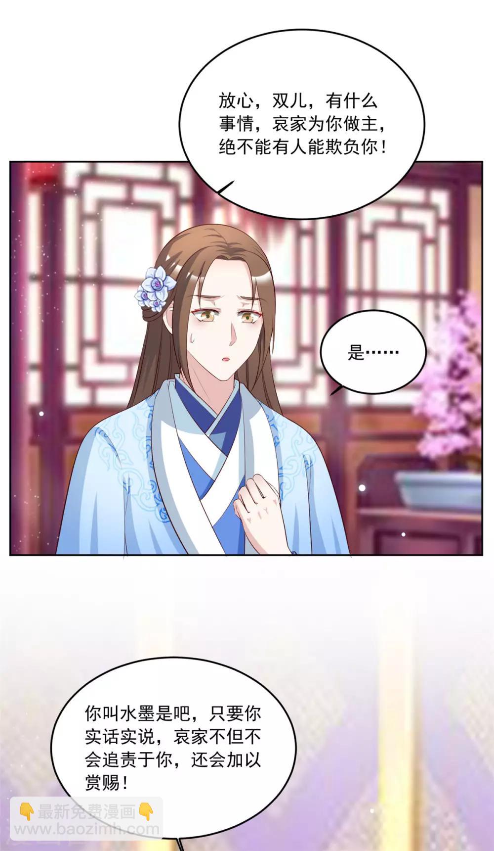 第107话 去把皇后叫来！-第107话