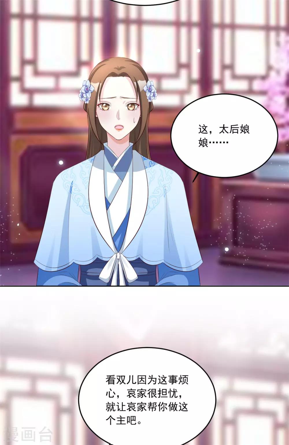 第107话 去把皇后叫来！-第107话