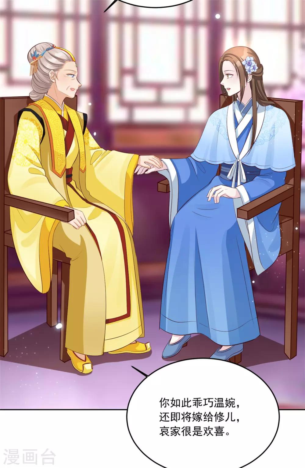 第107话 去把皇后叫来！-第107话
