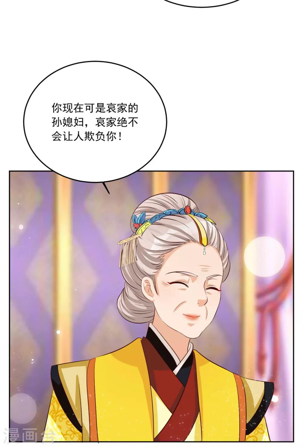 第107话 去把皇后叫来！-第107话