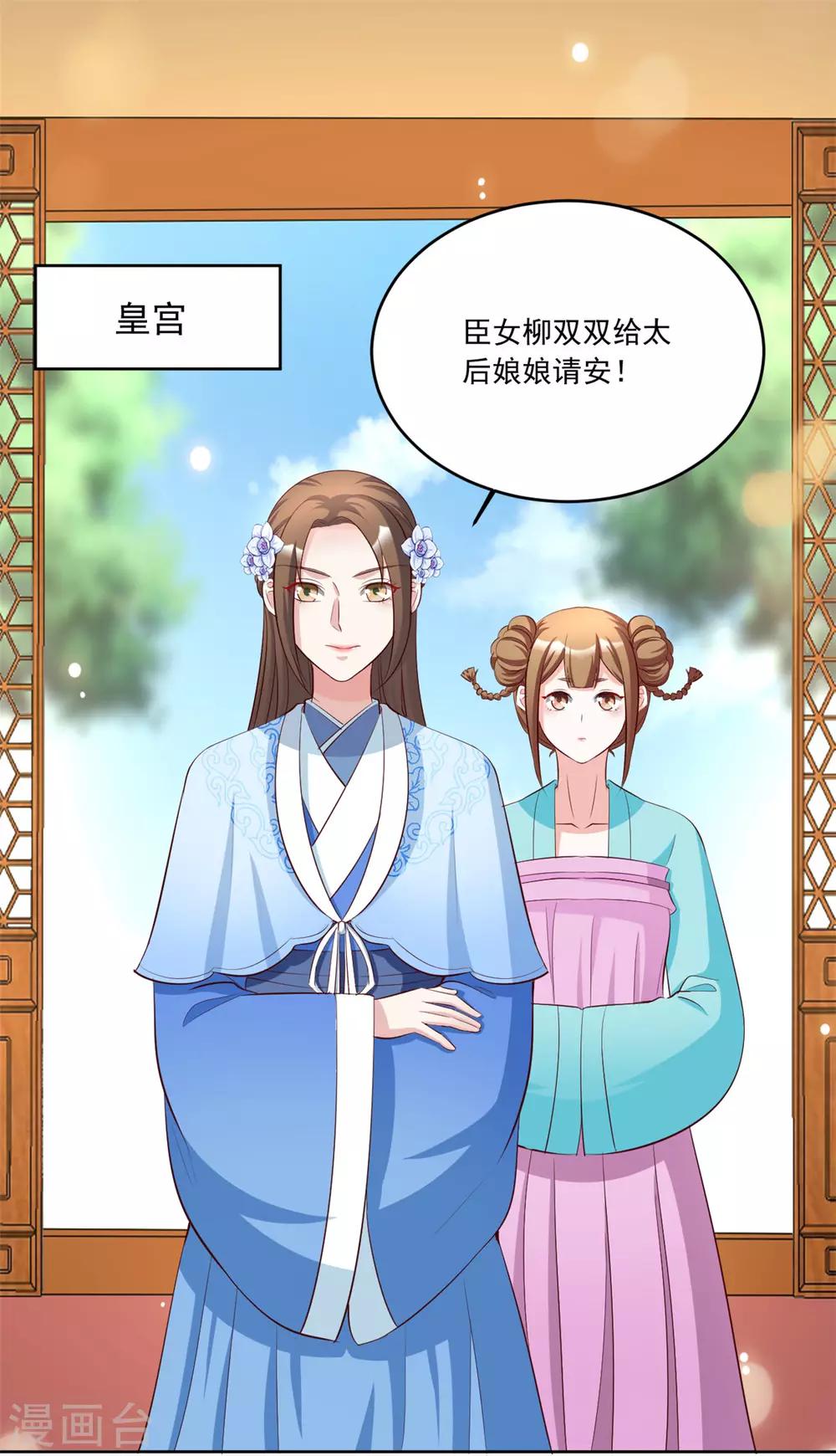 第107话 去把皇后叫来！-第107话