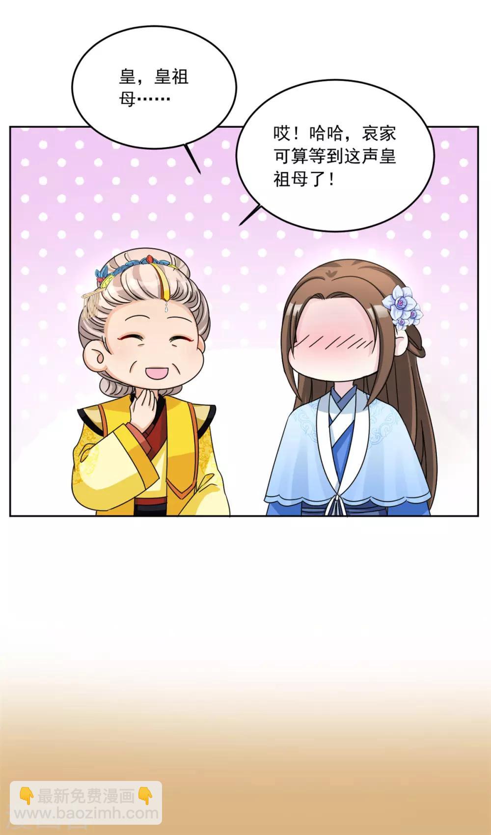 第107话 去把皇后叫来！-第107话