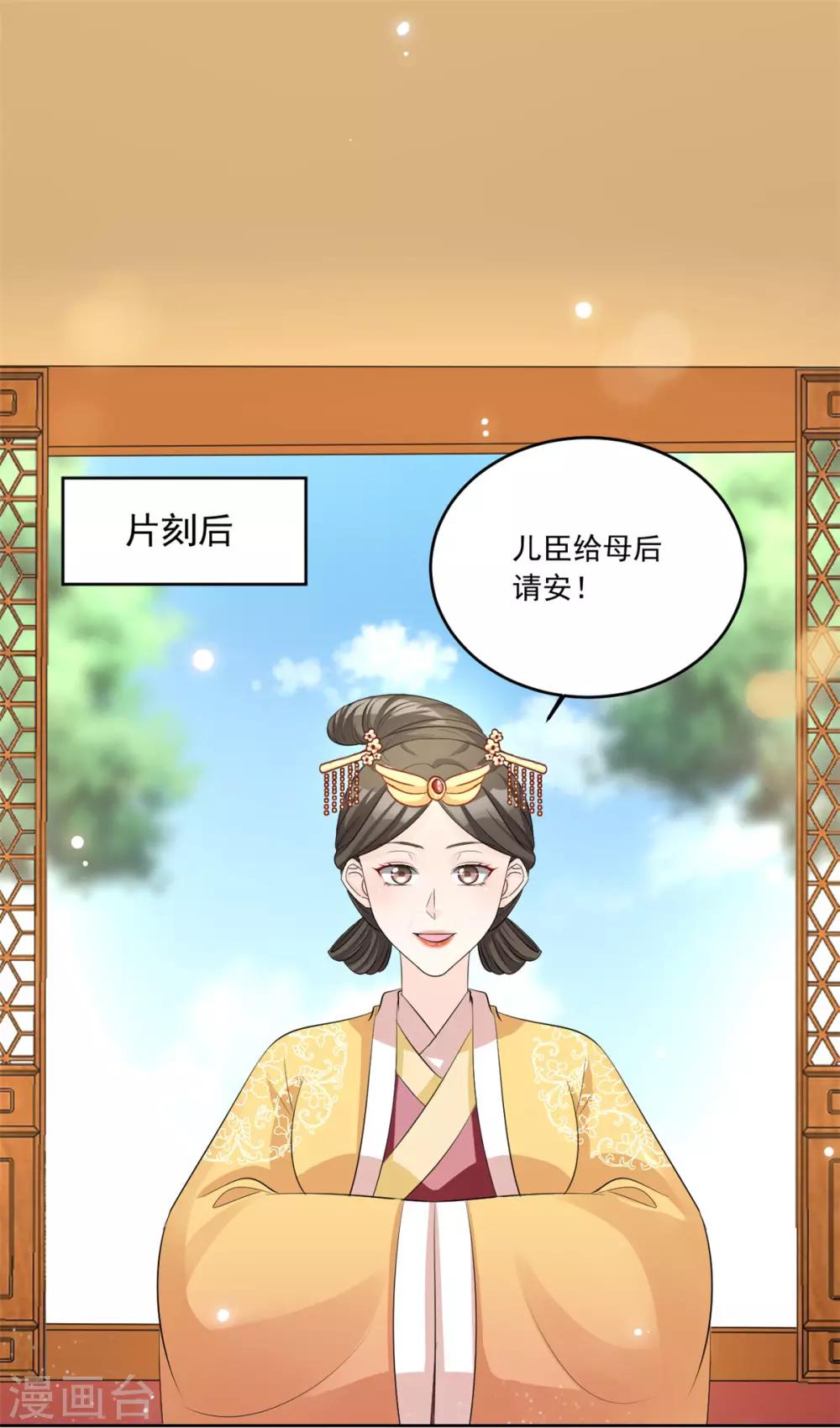 第107话 去把皇后叫来！-第107话