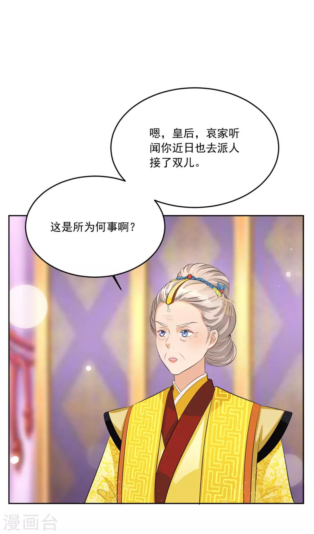 第107话 去把皇后叫来！-第107话