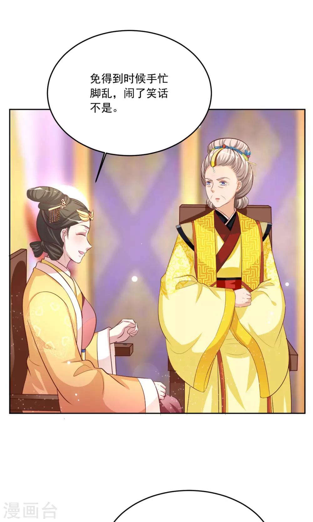 第107话 去把皇后叫来！-第107话