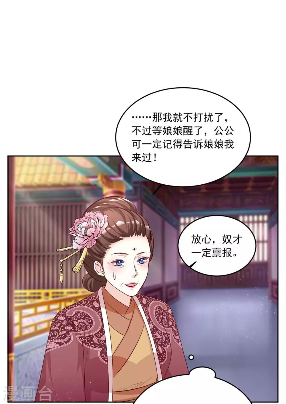 第107话 去把皇后叫来！-第107话