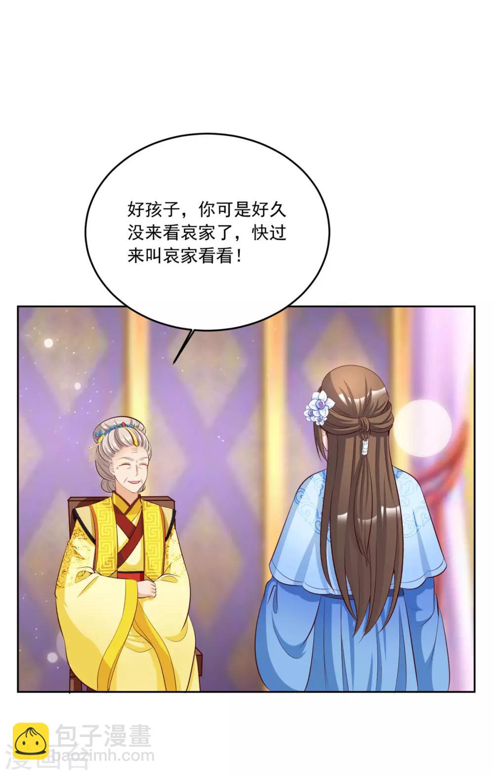 第107话 去把皇后叫来！-第107话