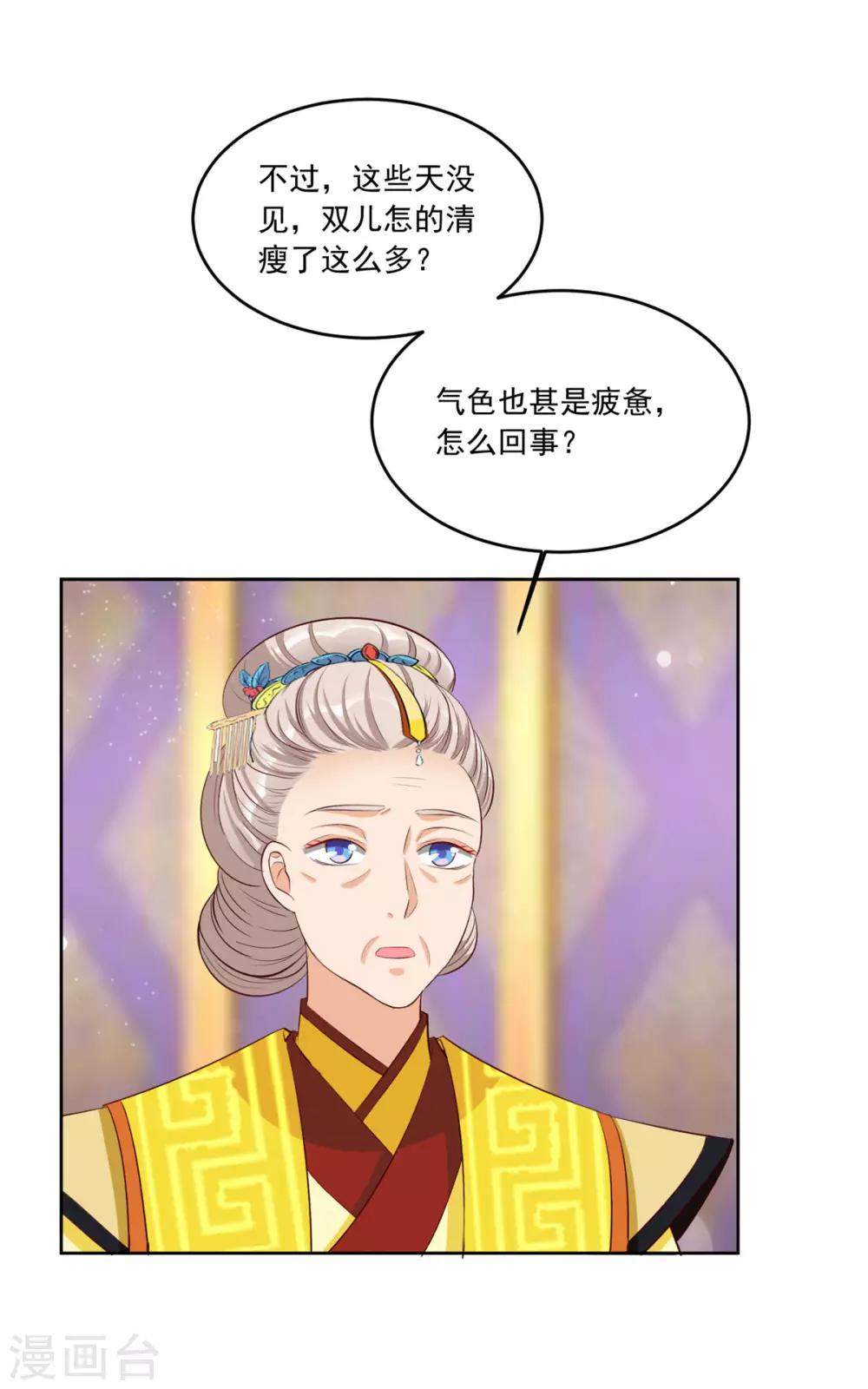 第107话 去把皇后叫来！-第107话