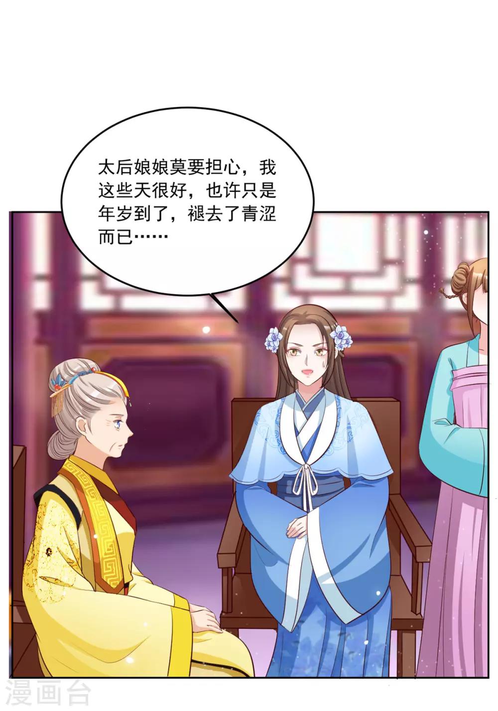 第107话 去把皇后叫来！-第107话