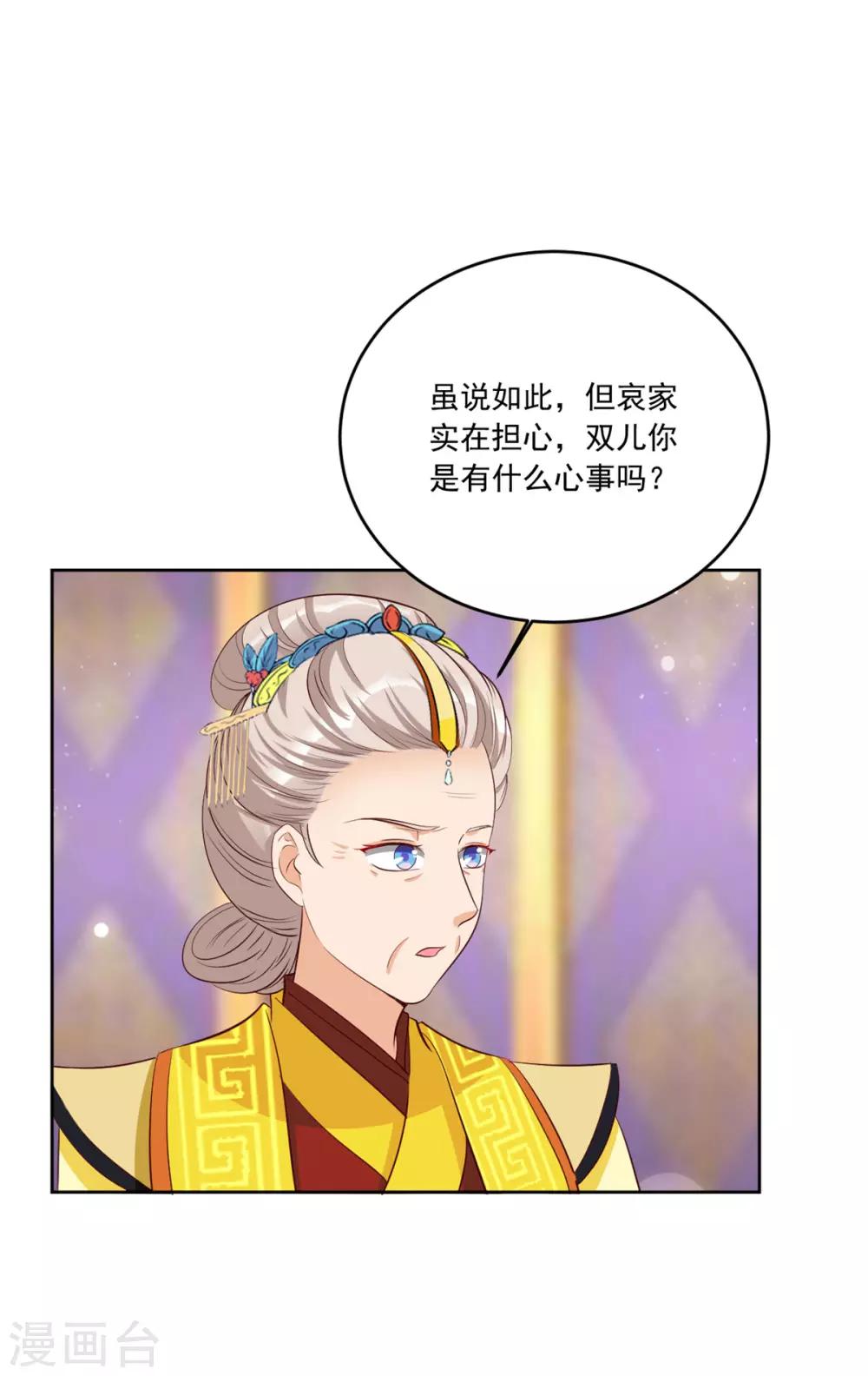 第107话 去把皇后叫来！-第107话