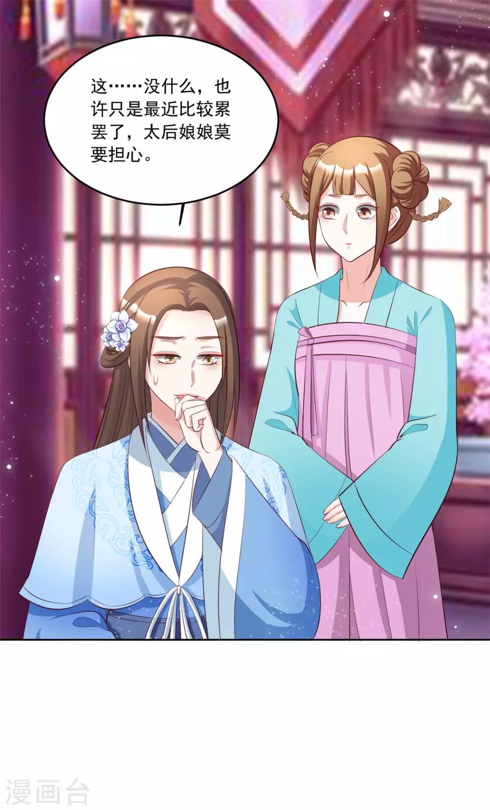第107话 去把皇后叫来！-第107话