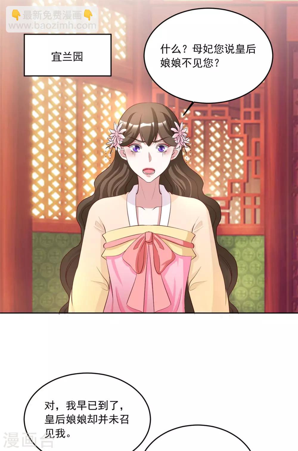 第109话 怎么会变成这样-第109话