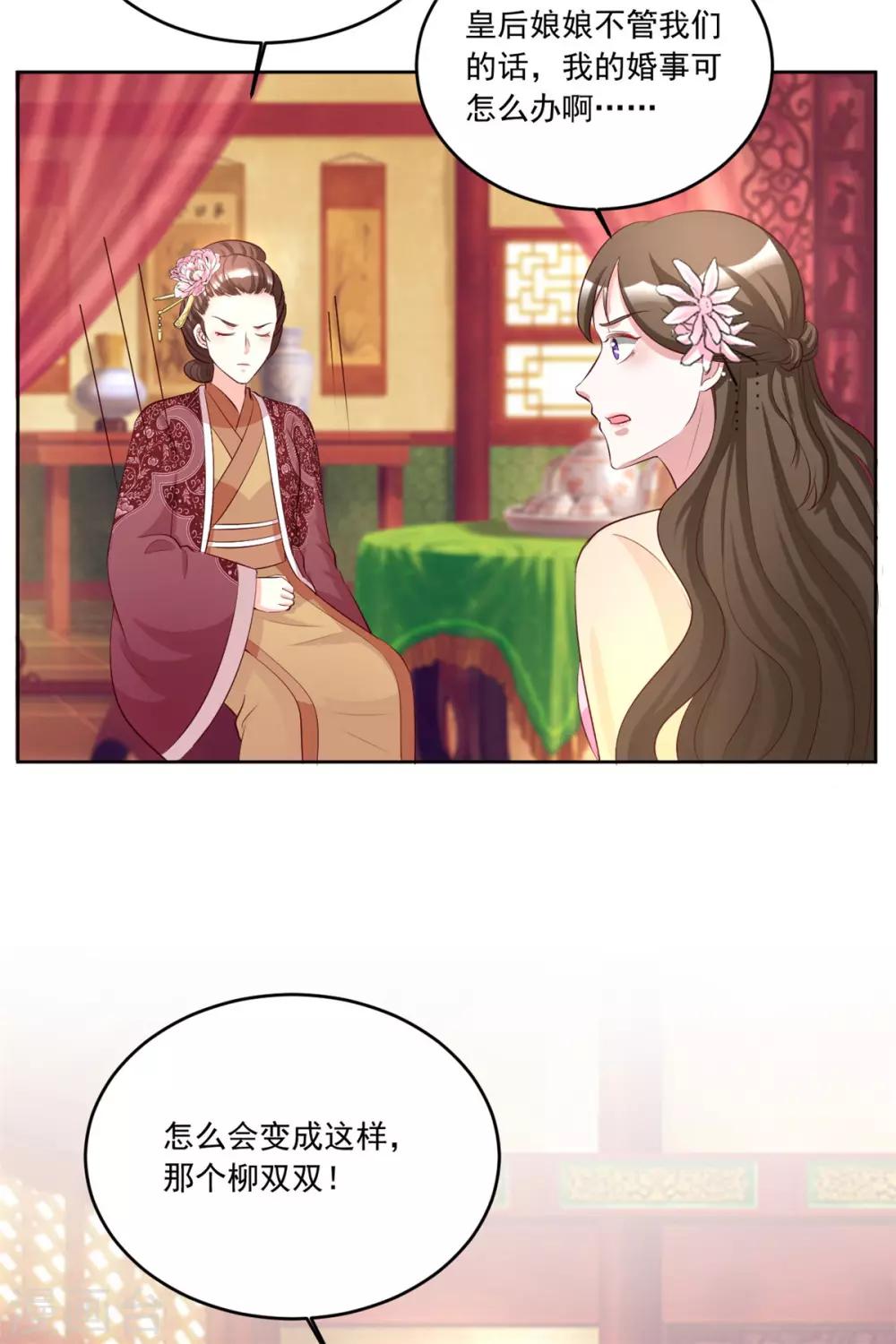 第109话 怎么会变成这样-第109话