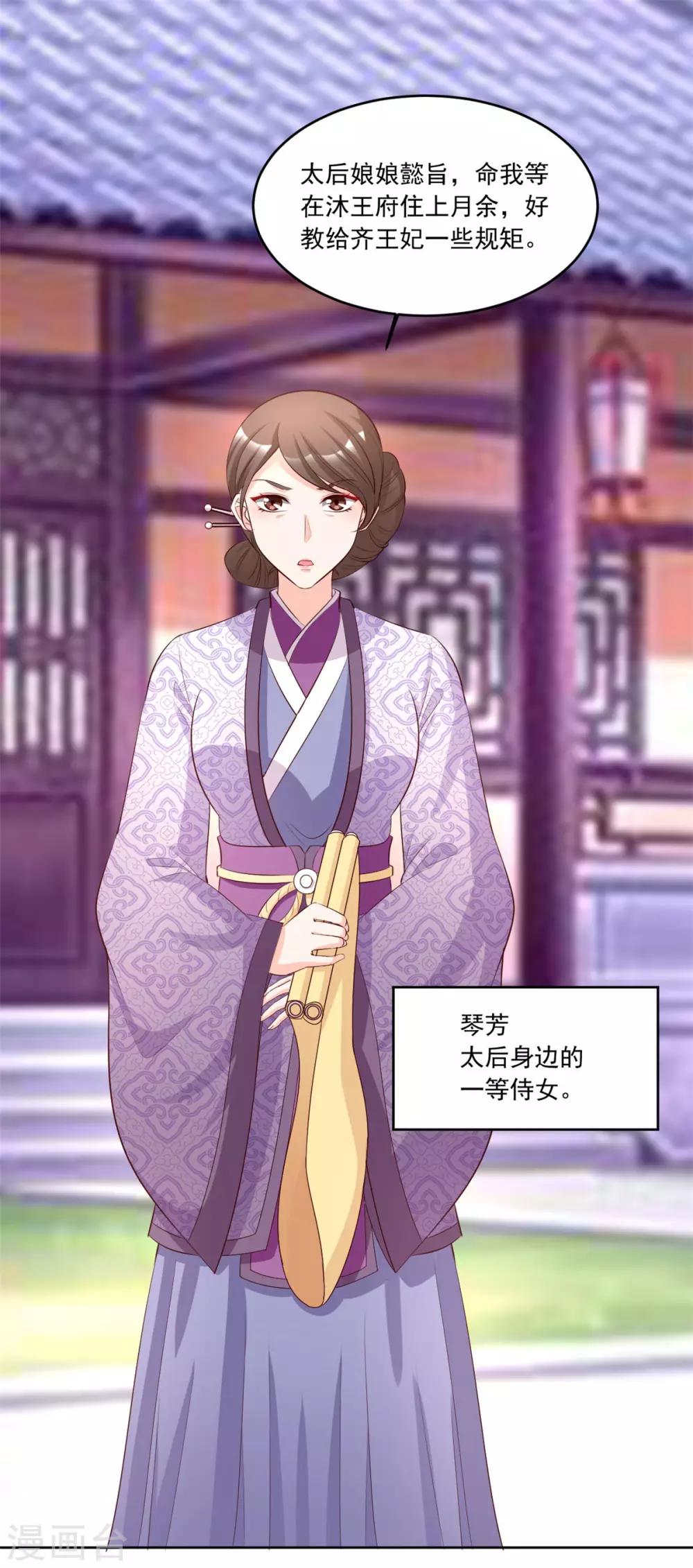 第109话 怎么会变成这样-第109话