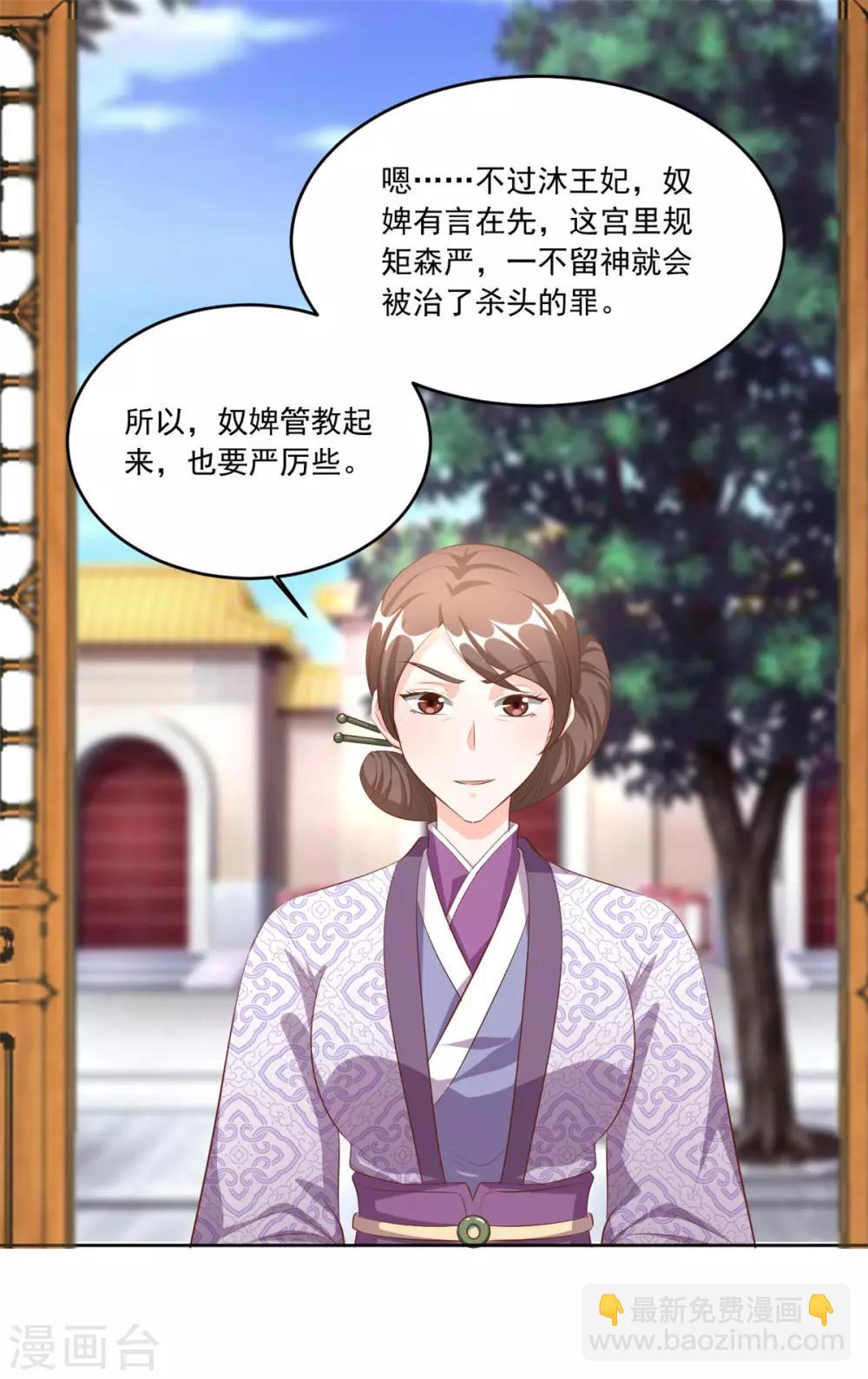 第109话 怎么会变成这样-第109话