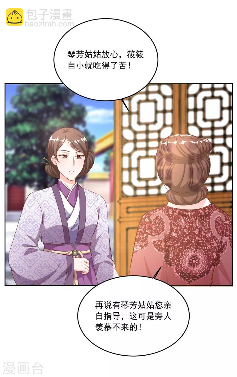 第109话 怎么会变成这样-第109话