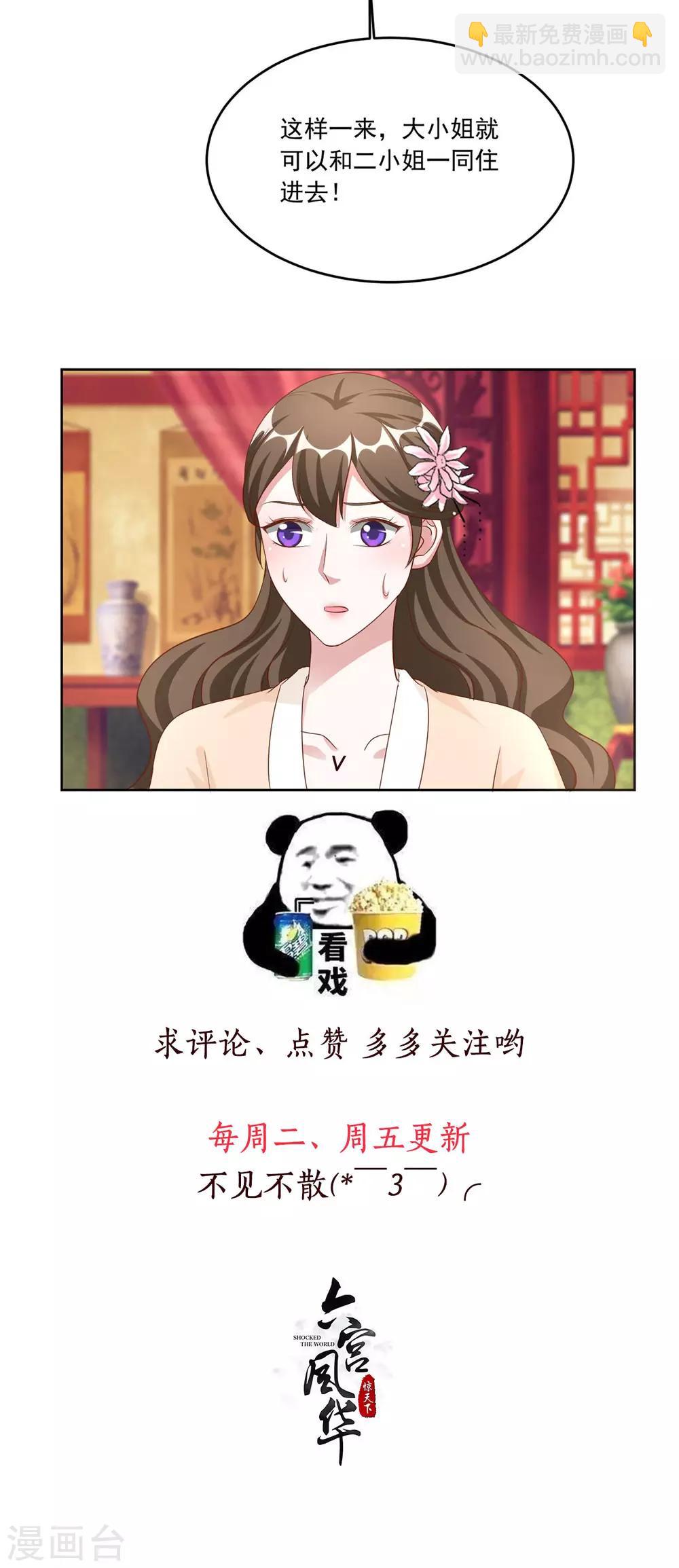 第109话 怎么会变成这样-第109话